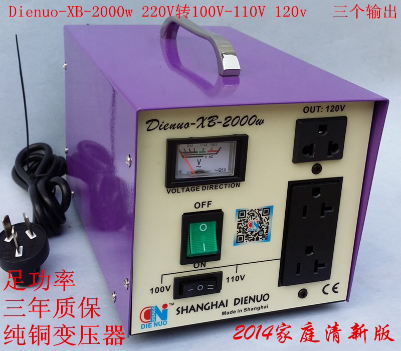 新款电源转换器Dienuo-XB-2000w-Z